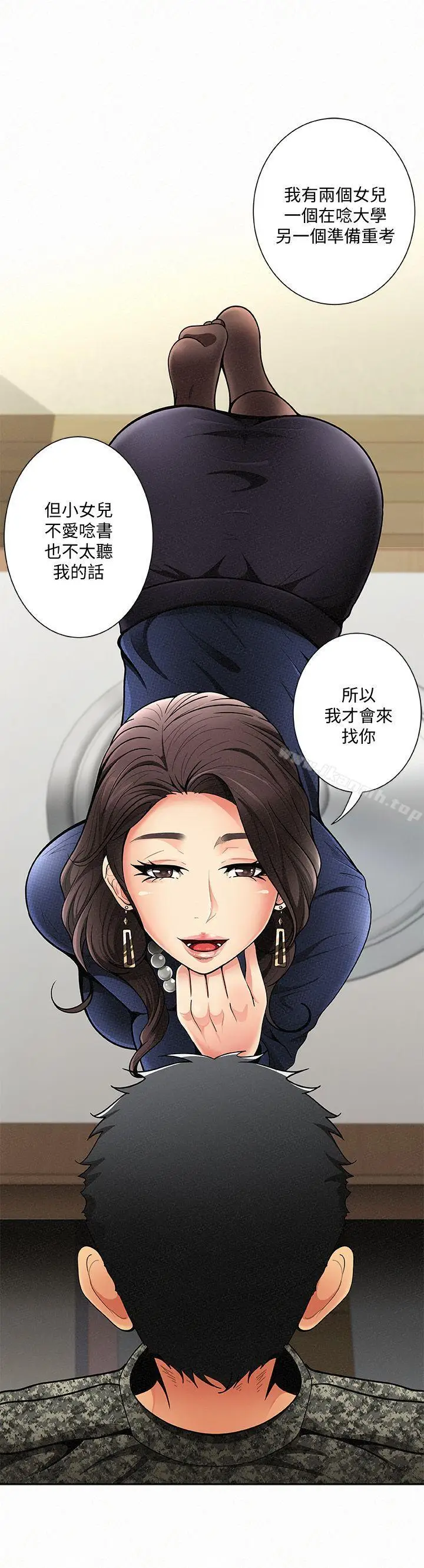漫画《报告夫人》第1话第13张图