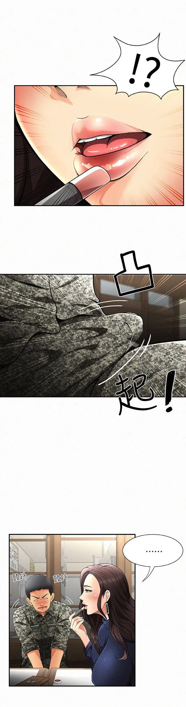漫画《报告夫人》第1话第19张图