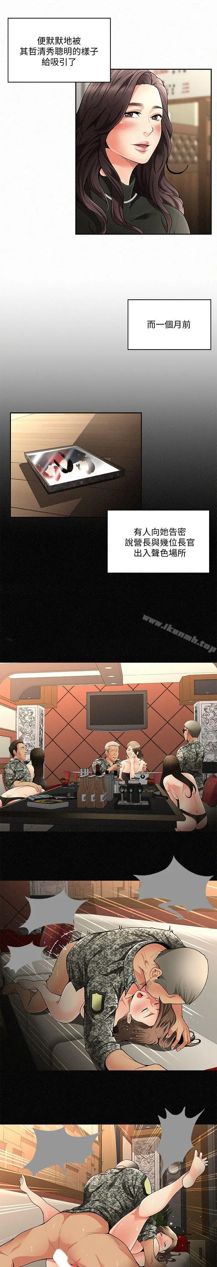 漫画《报告夫人》第1话第21张图
