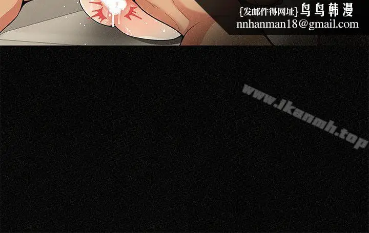 漫画《报告夫人》第1话第22张图