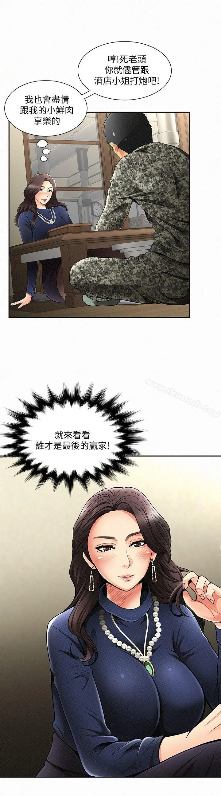 漫画《报告夫人》第1话第25张图