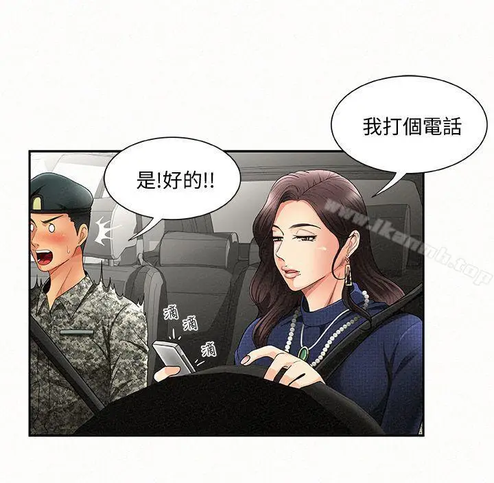 漫画《报告夫人》第1话第29张图