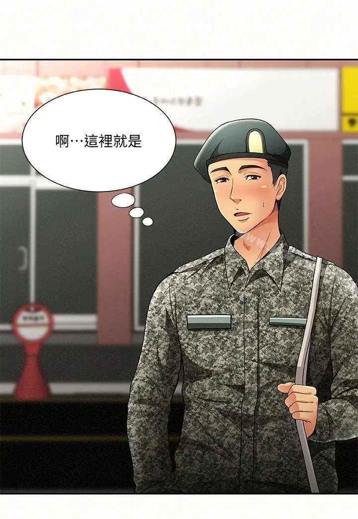 漫画《报告夫人》第1话第32张图