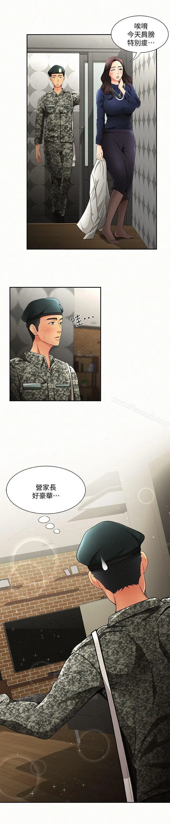 漫画《报告夫人》第1话第34张图