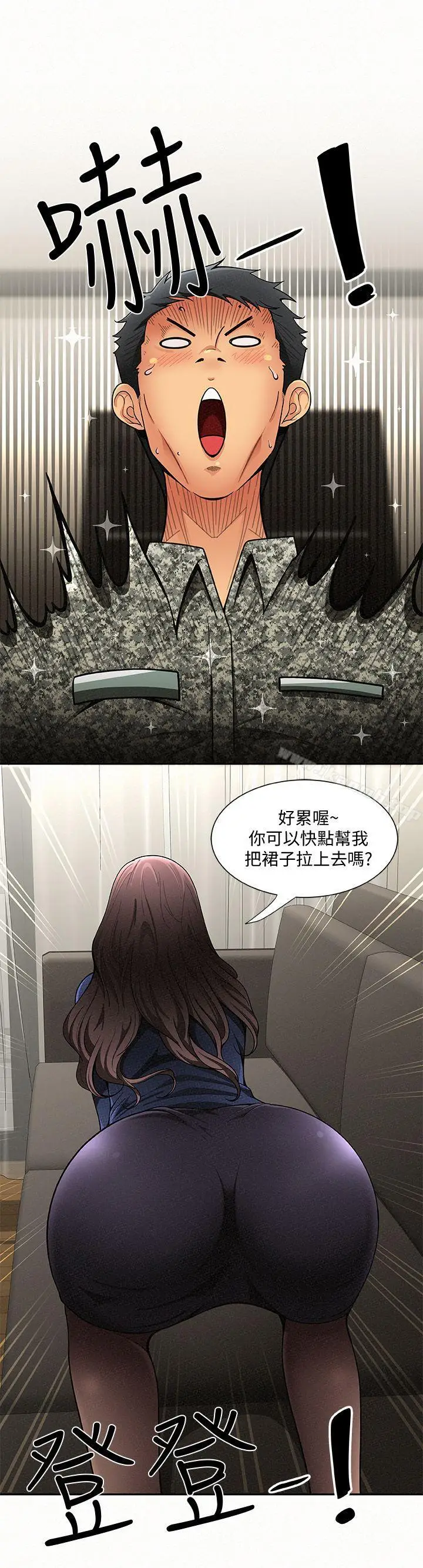 漫画《报告夫人》第1话第37张图