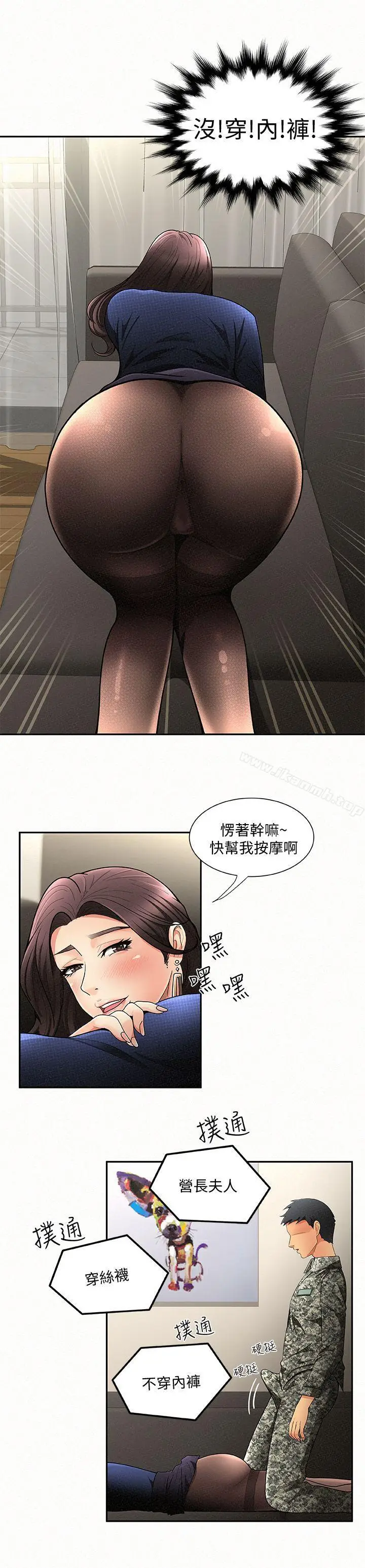 漫画《报告夫人》第1话第39张图
