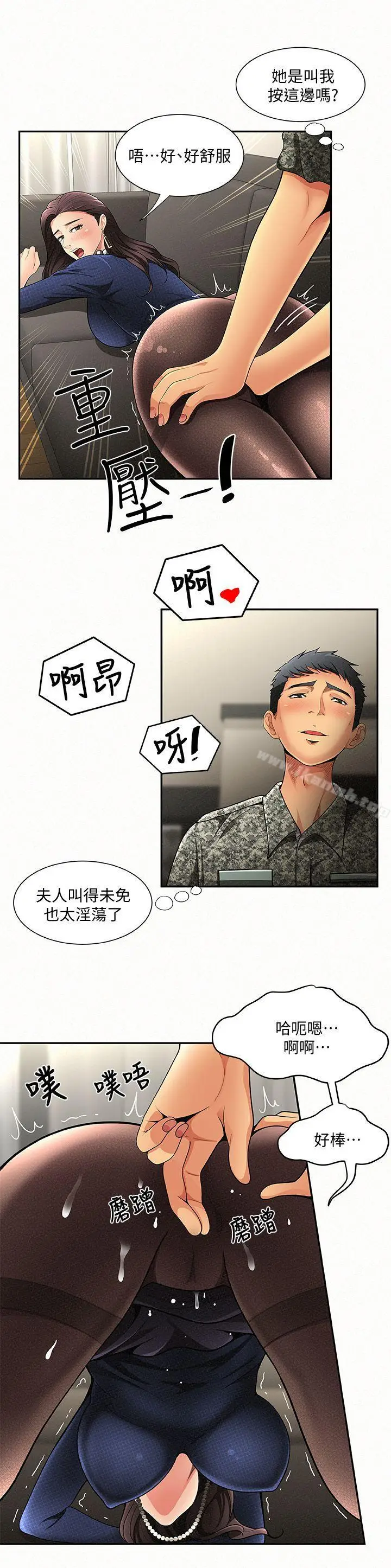 漫画《报告夫人》第1话第41张图
