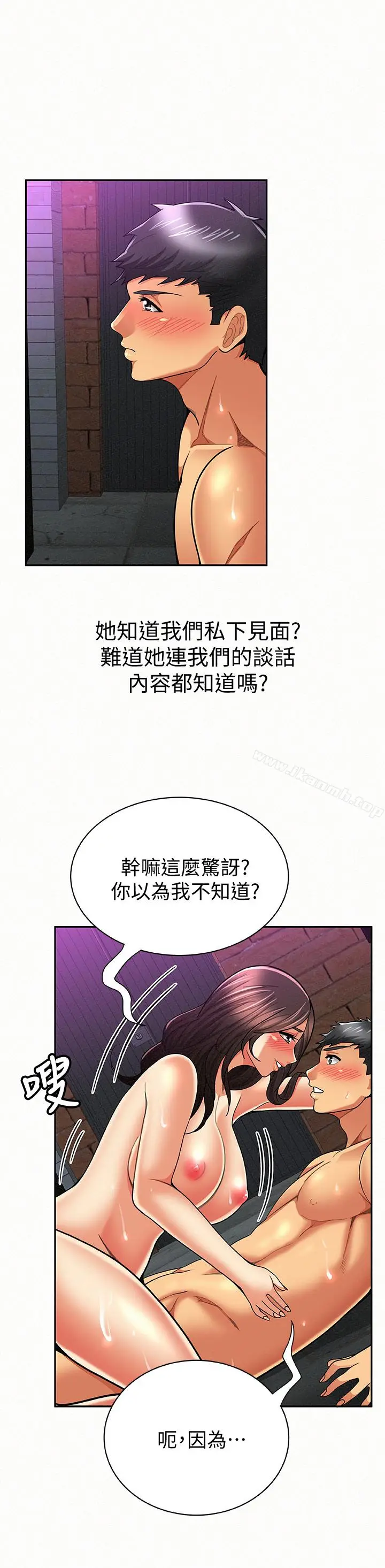 漫画《报告夫人》第34话第10张图