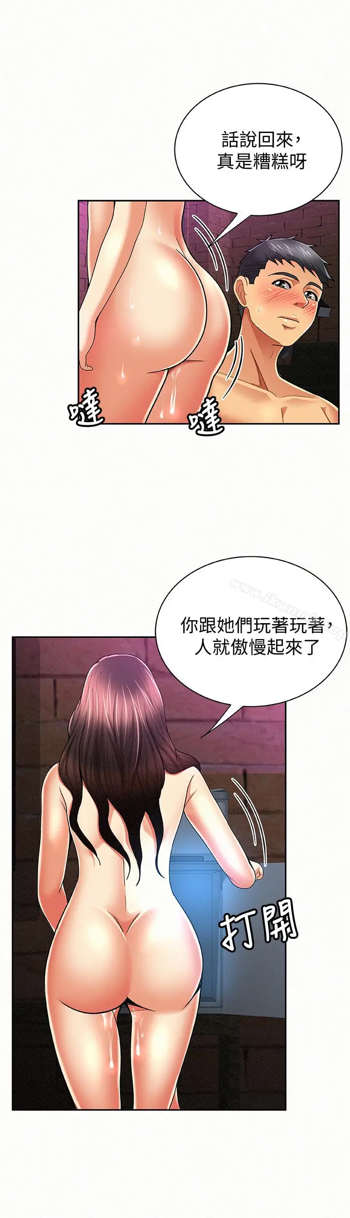 漫画《报告夫人》第34话第12张图