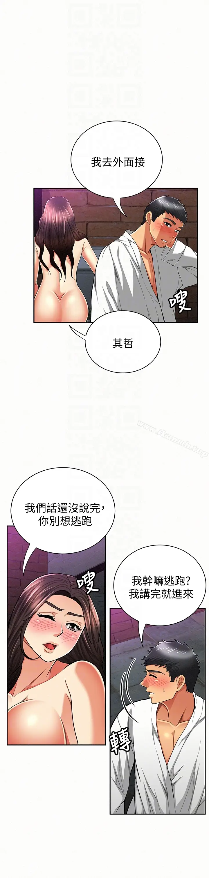 漫画《报告夫人》第34话第23张图