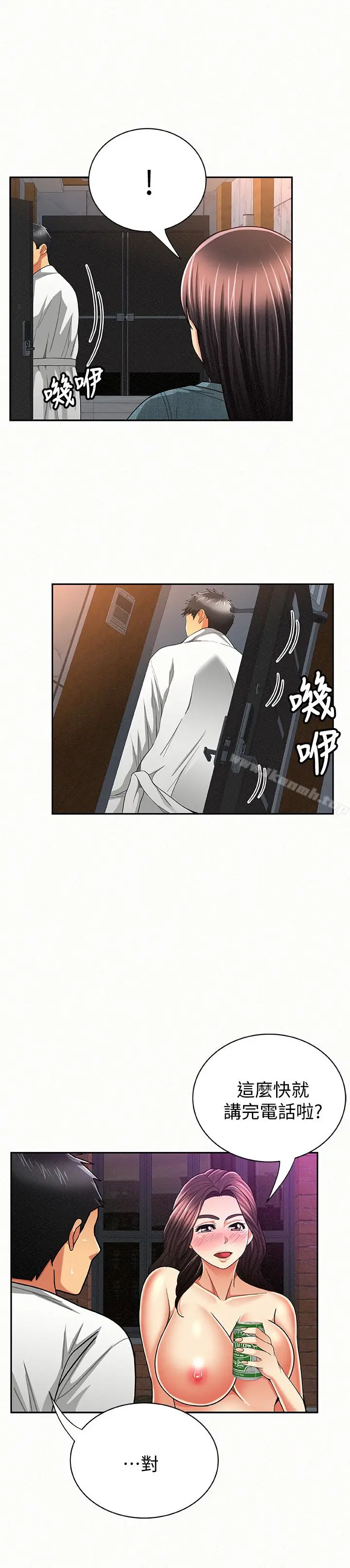 漫画《报告夫人》第34话第28张图