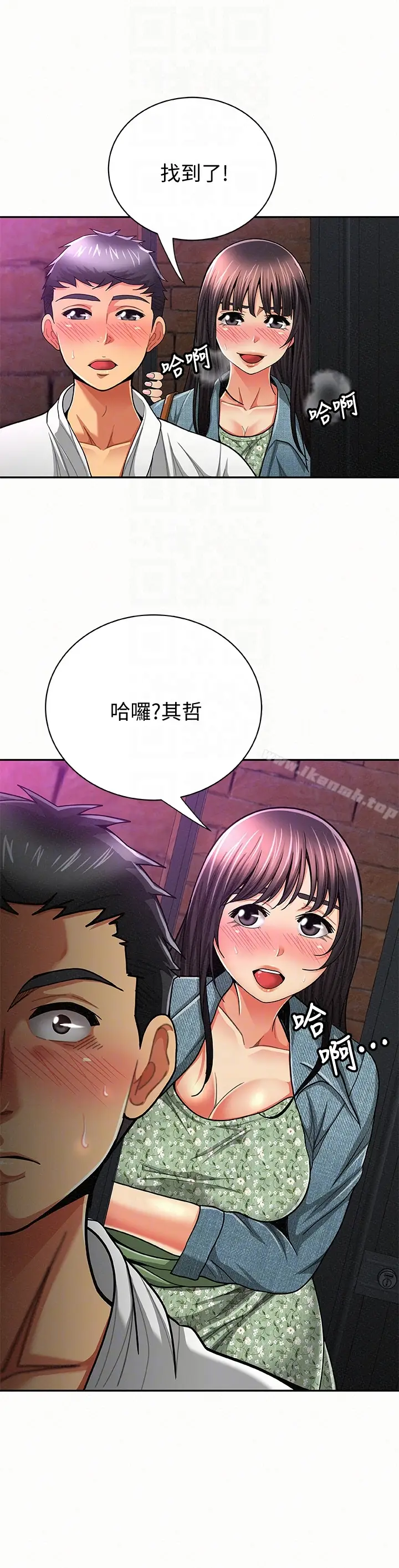 漫画《报告夫人》第34话第29张图
