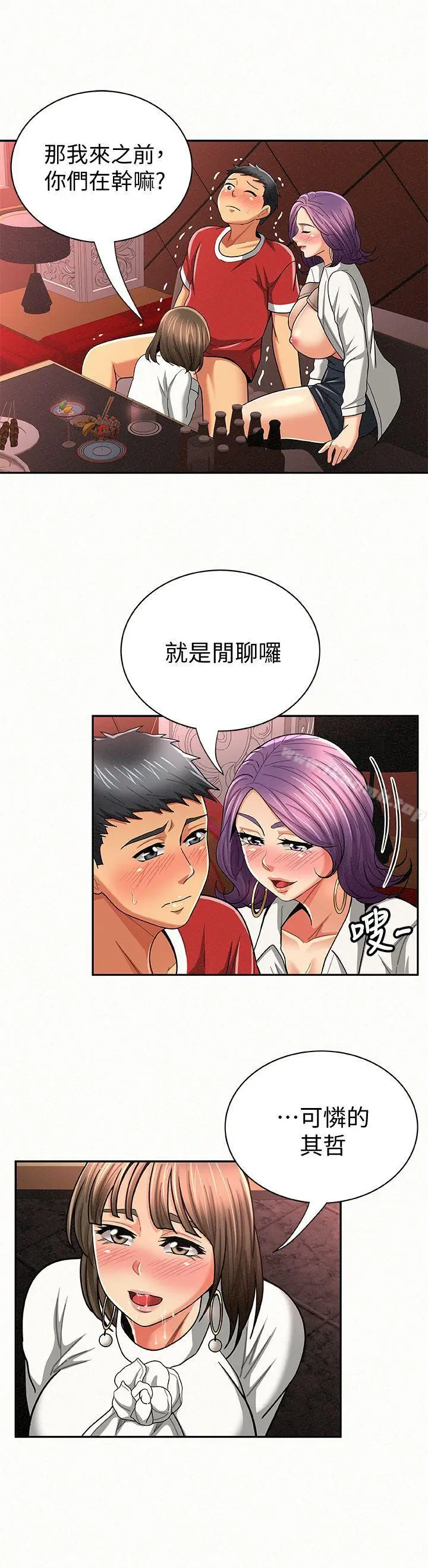 漫画《报告夫人》第26话第10张图