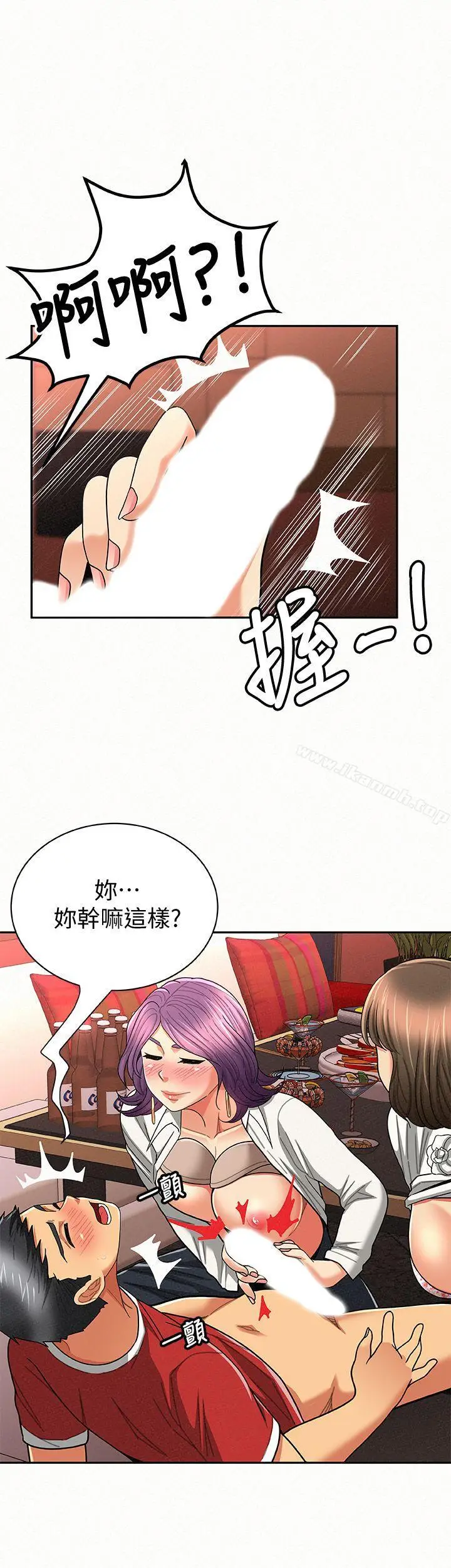 漫画《报告夫人》第26话第14张图