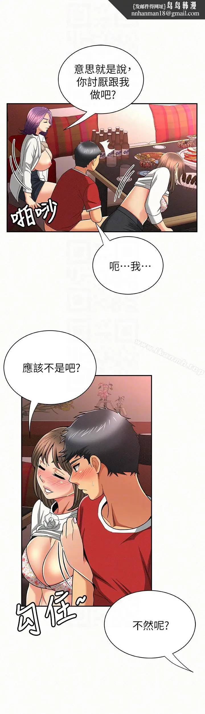 漫画《报告夫人》第26话第15张图
