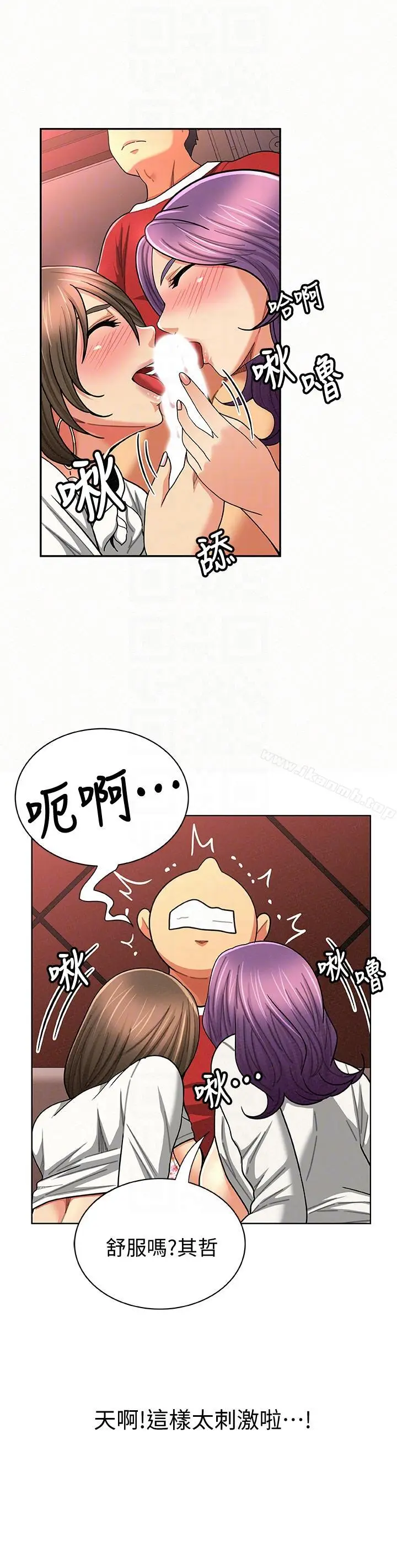 漫画《报告夫人》第26话第19张图