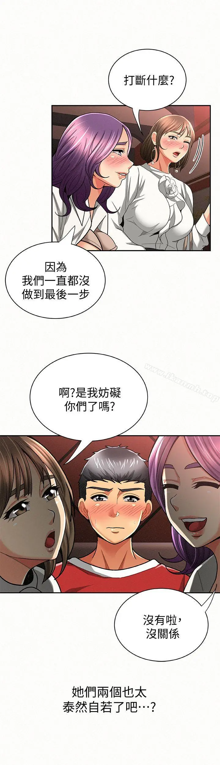 漫画《报告夫人》第26话第2张图