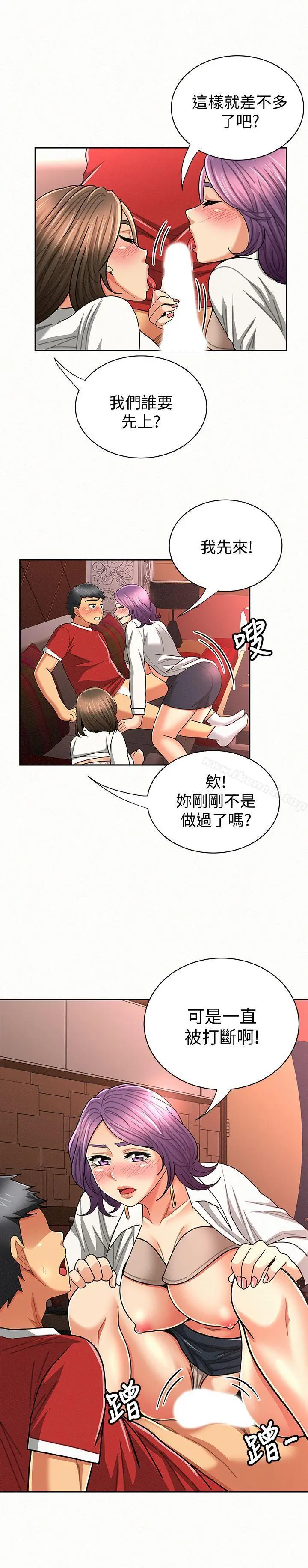 漫画《报告夫人》第26话第20张图