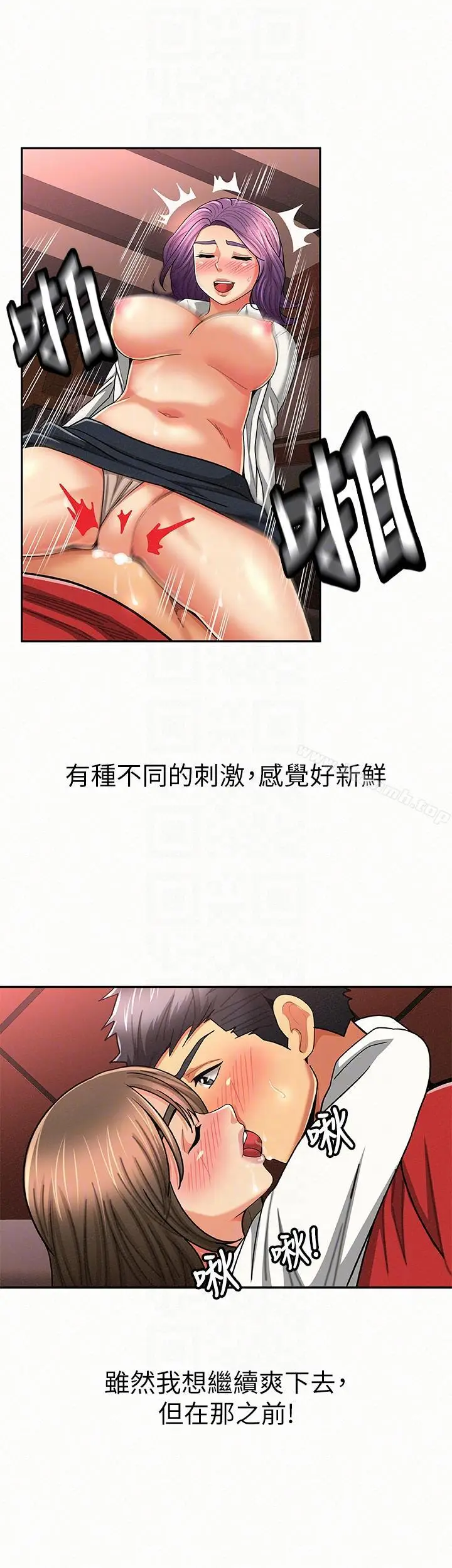 漫画《报告夫人》第26话第23张图