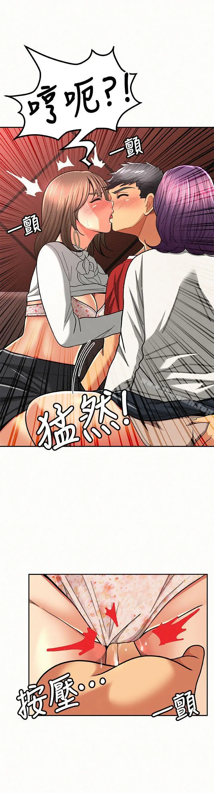 漫画《报告夫人》第26话第24张图