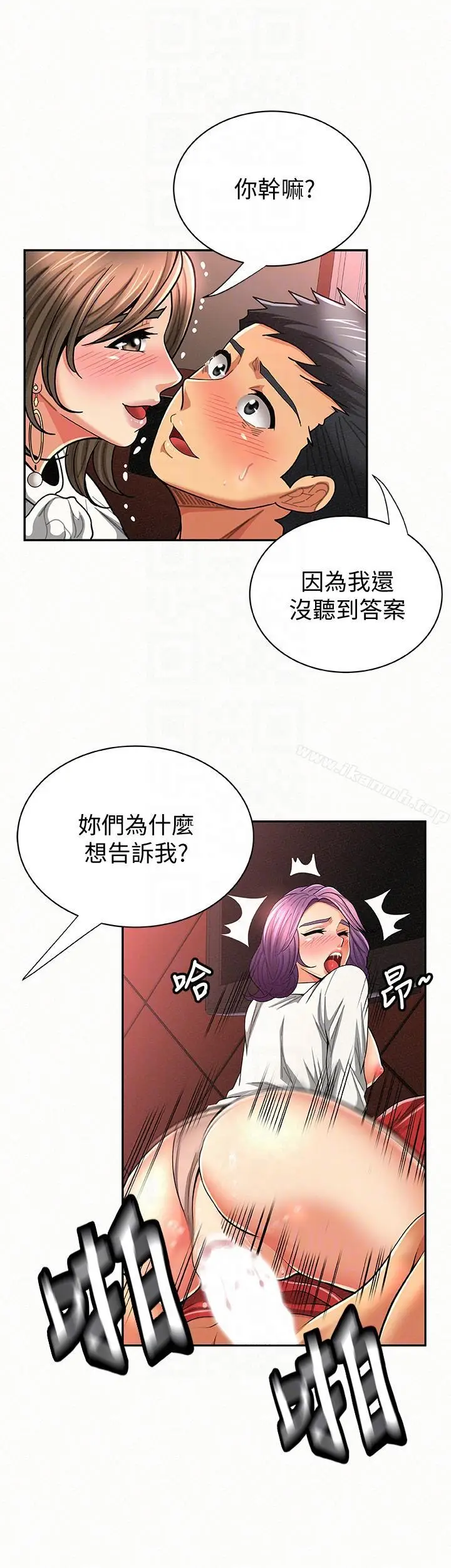 漫画《报告夫人》第26话第25张图