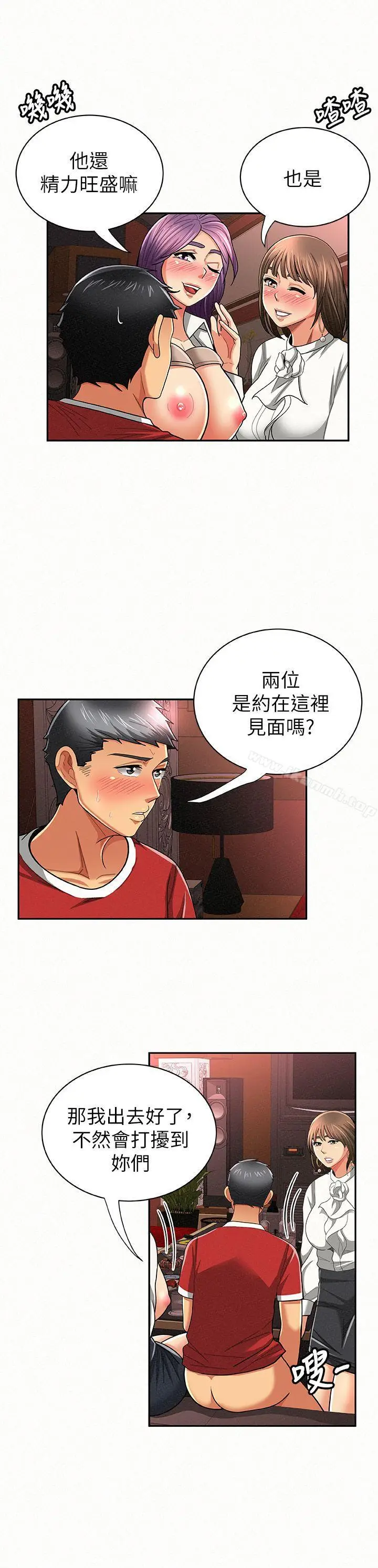 漫画《报告夫人》第26话第3张图