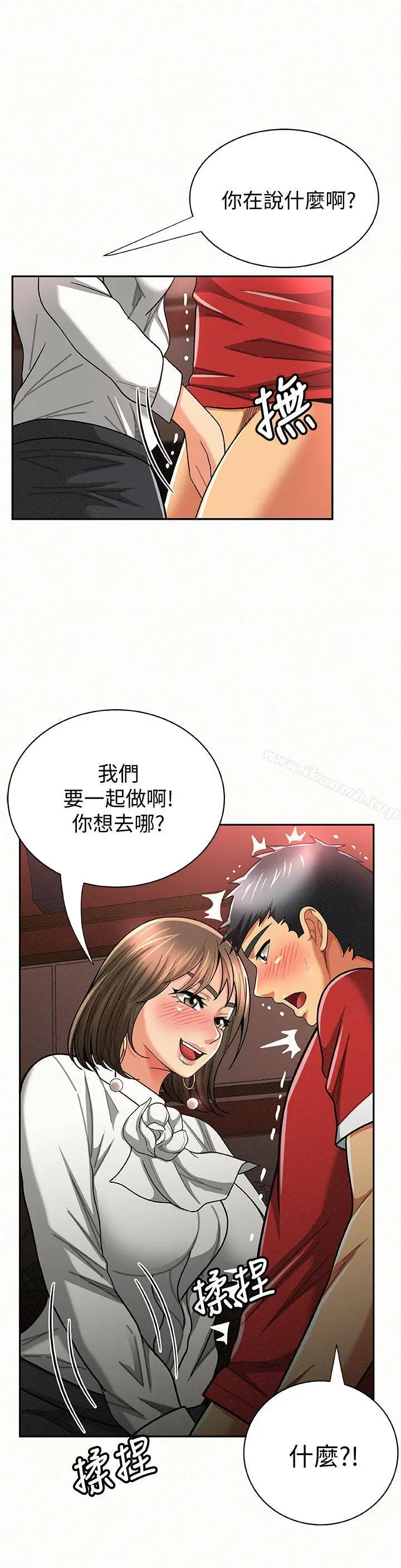 漫画《报告夫人》第26话第4张图