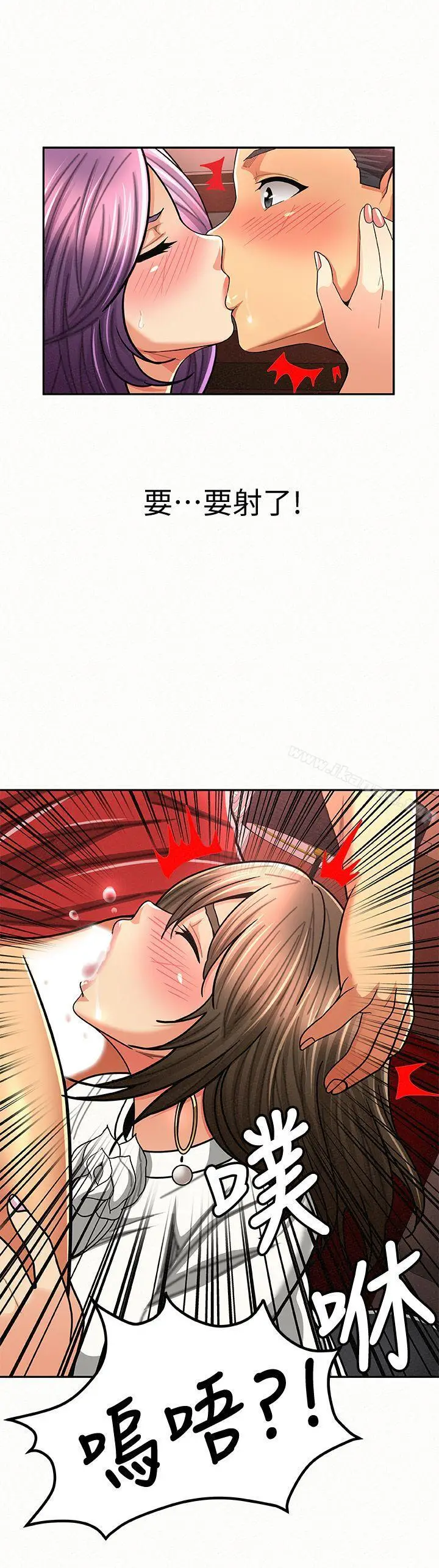 漫画《报告夫人》第26话第8张图