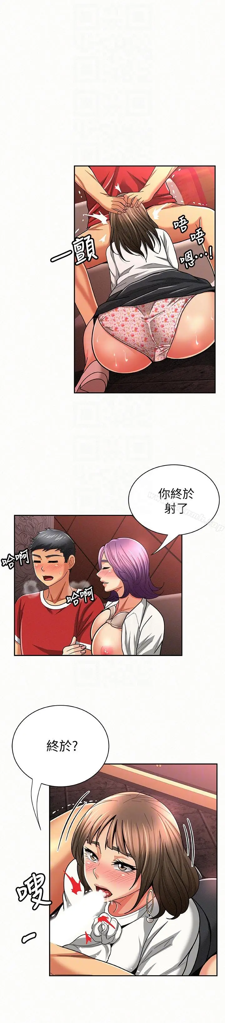 漫画《报告夫人》第26话第9张图