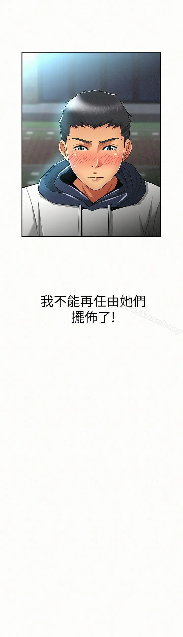 漫画《报告夫人》第9话第10张图