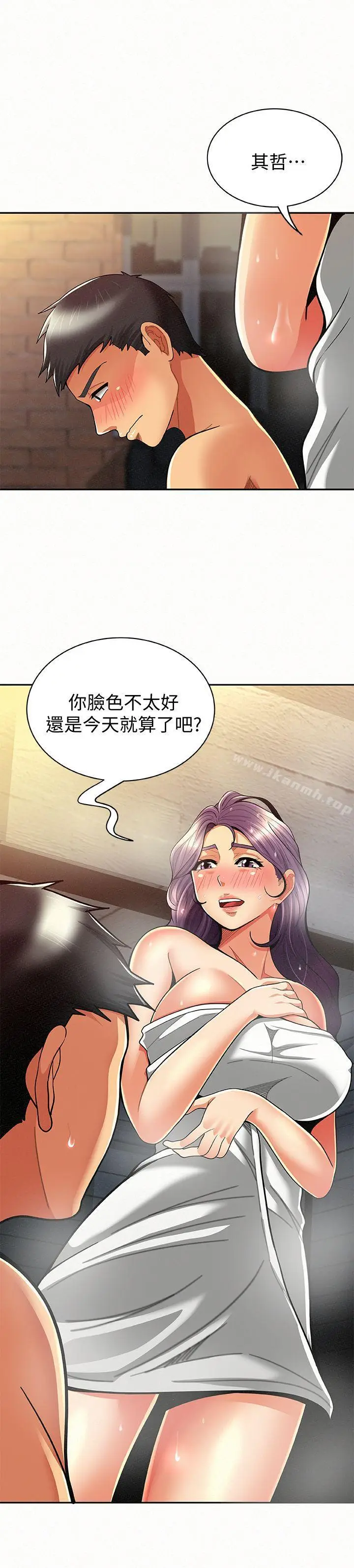 漫画《报告夫人》第9话第12张图