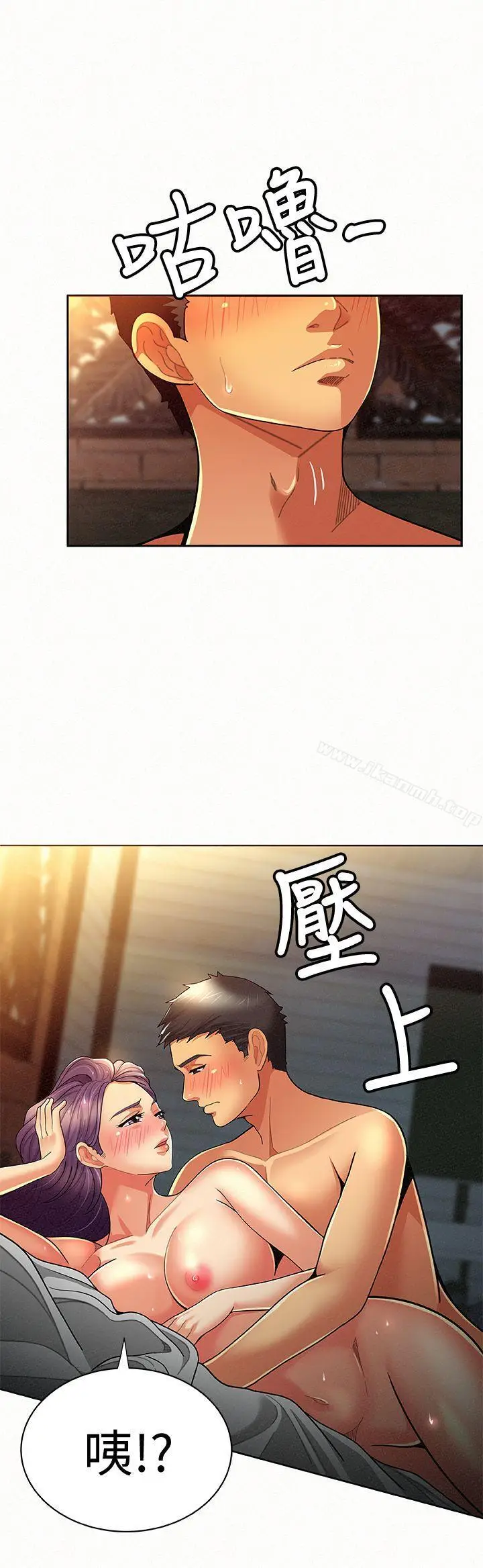 漫画《报告夫人》第9话第13张图