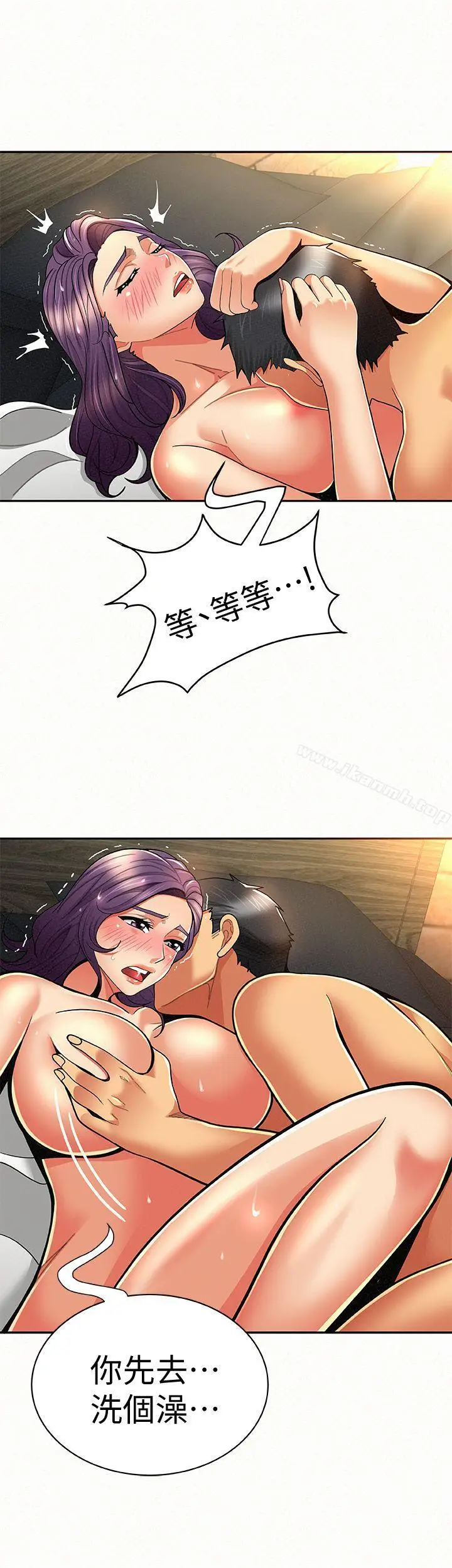 漫画《报告夫人》第9话第14张图