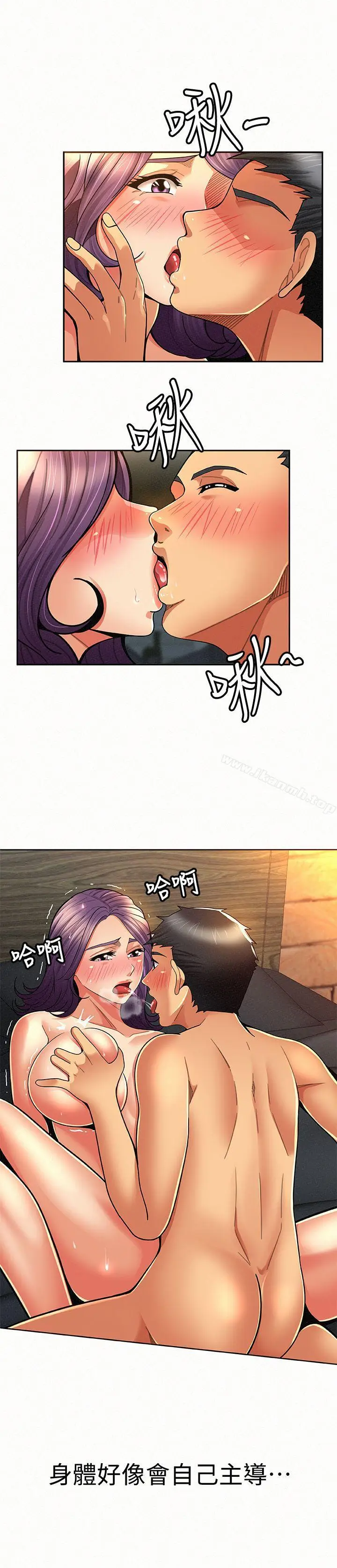 漫画《报告夫人》第9话第15张图