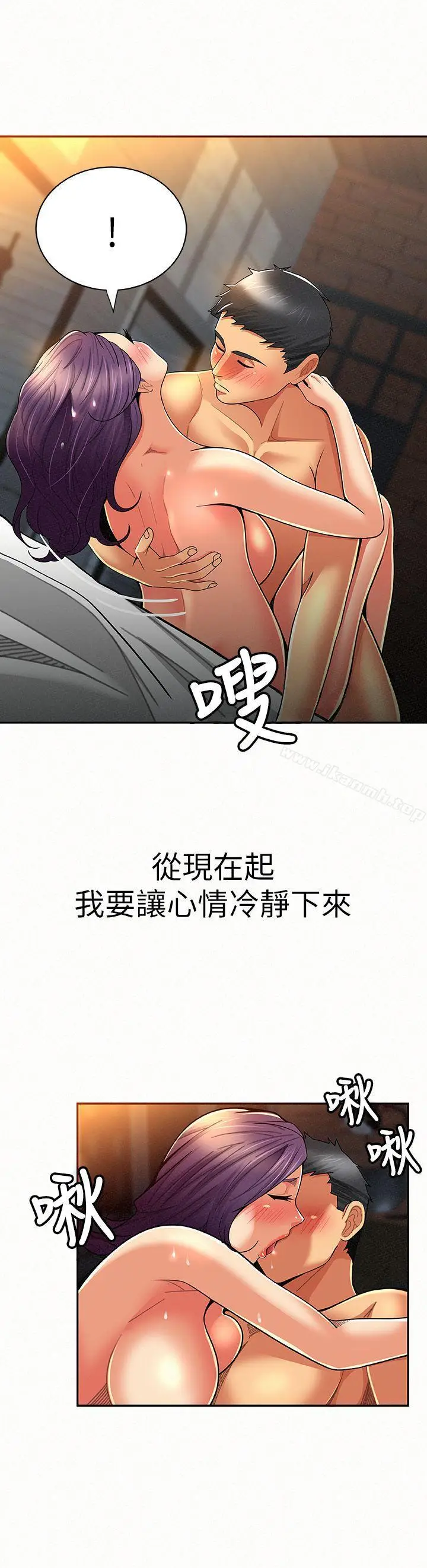 漫画《报告夫人》第9话第16张图