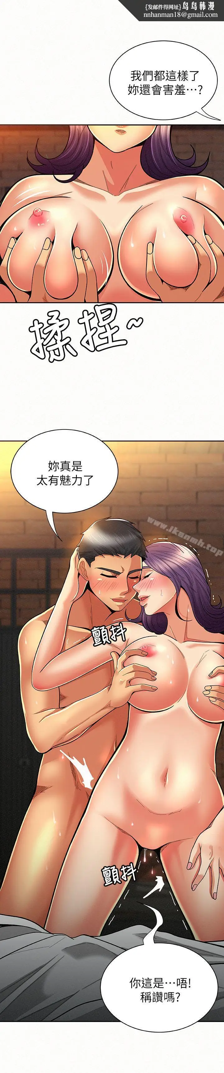 漫画《报告夫人》第9话第18张图
