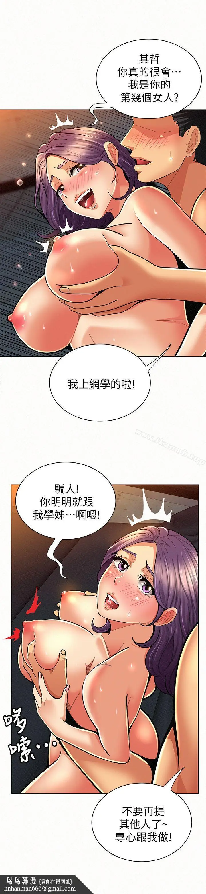 漫画《报告夫人》第9话第19张图