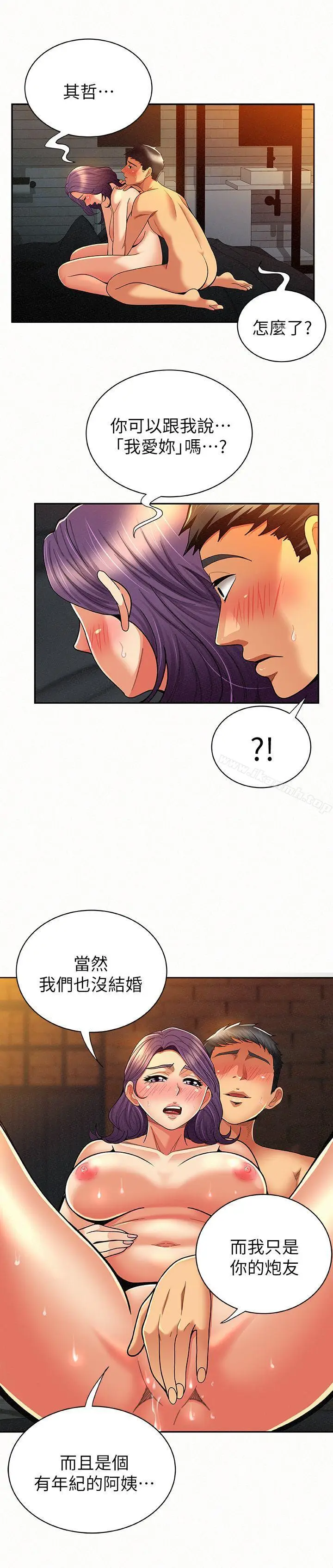 漫画《报告夫人》第9话第22张图