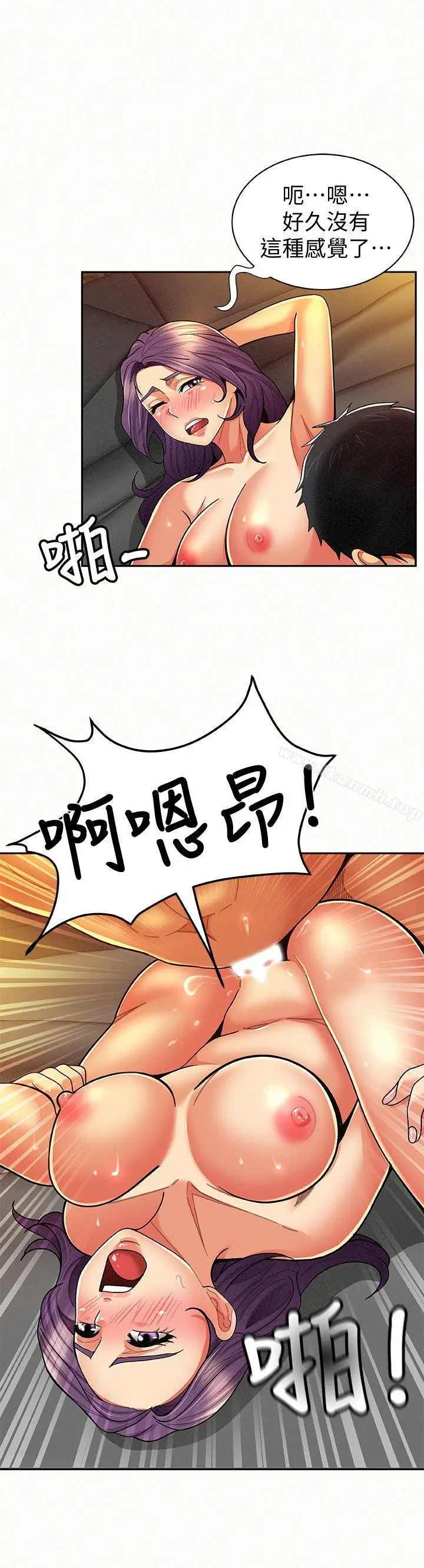 漫画《报告夫人》第9话第26张图