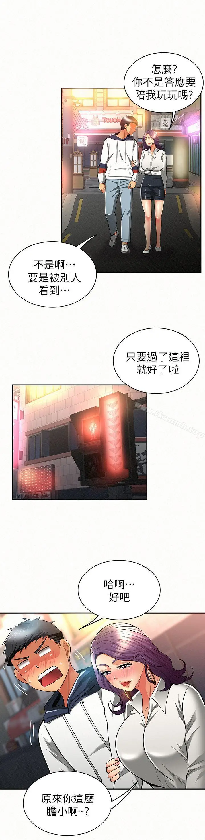 漫画《报告夫人》第9话第4张图