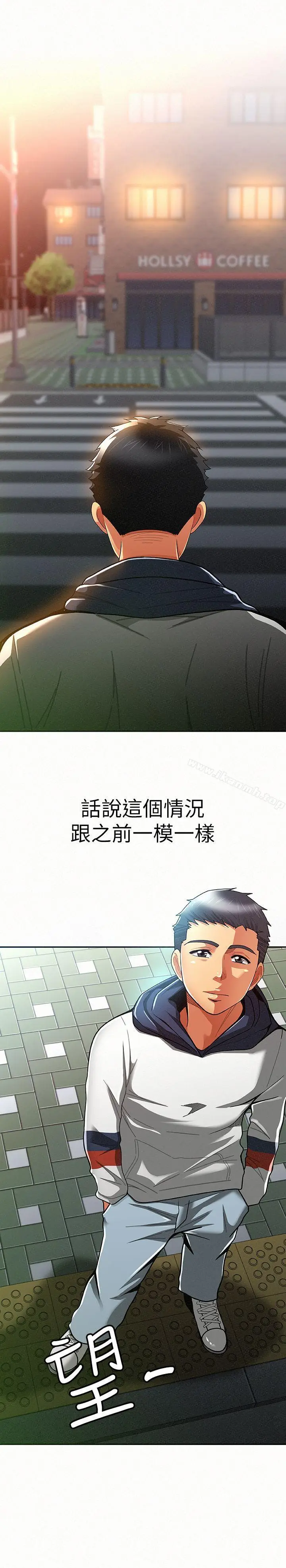 漫画《报告夫人》第9话第5张图