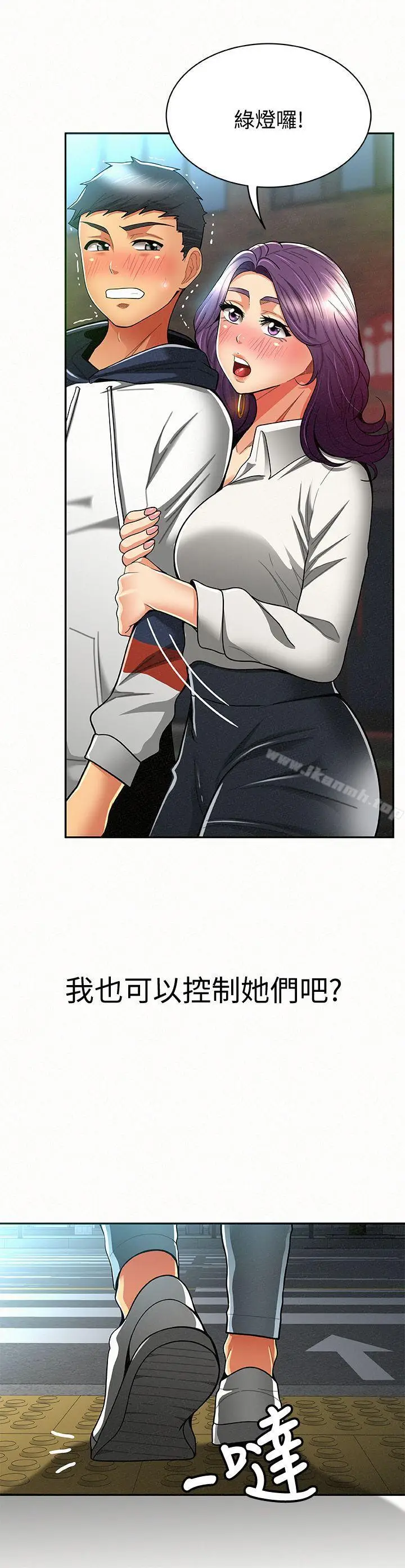 漫画《报告夫人》第9话第9张图
