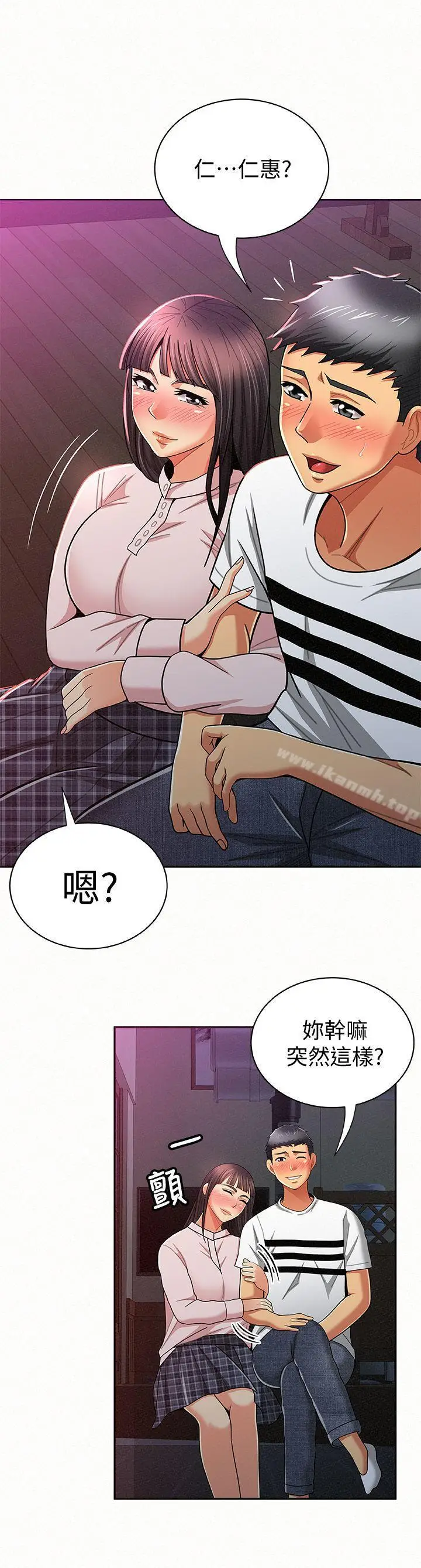 漫画《报告夫人》第18话第11张图