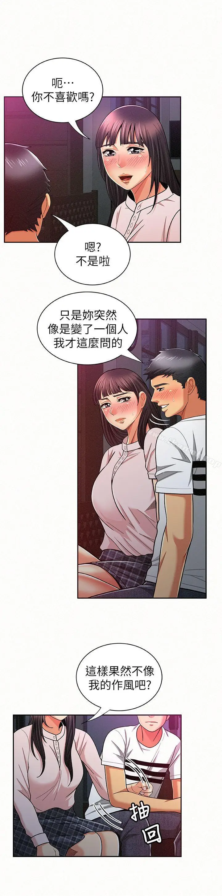 漫画《报告夫人》第18话第12张图