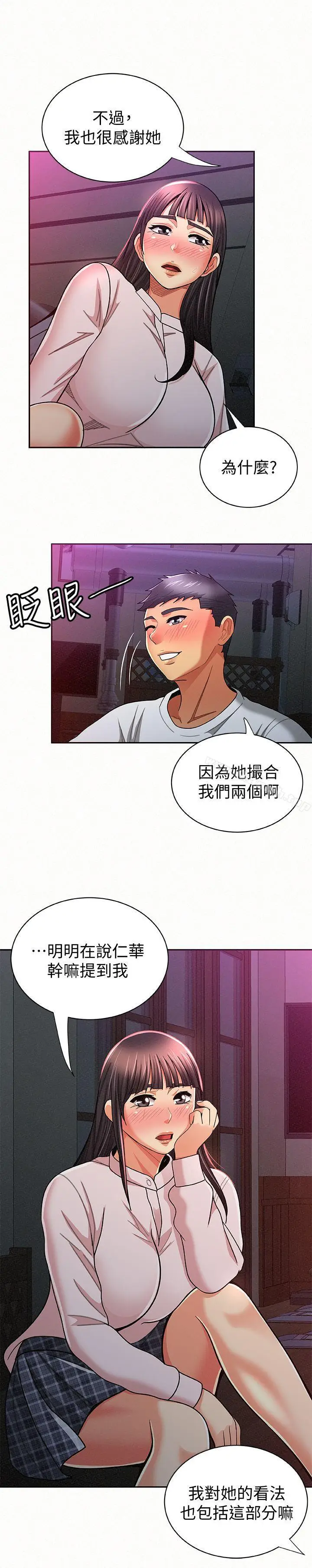 漫画《报告夫人》第18话第18张图