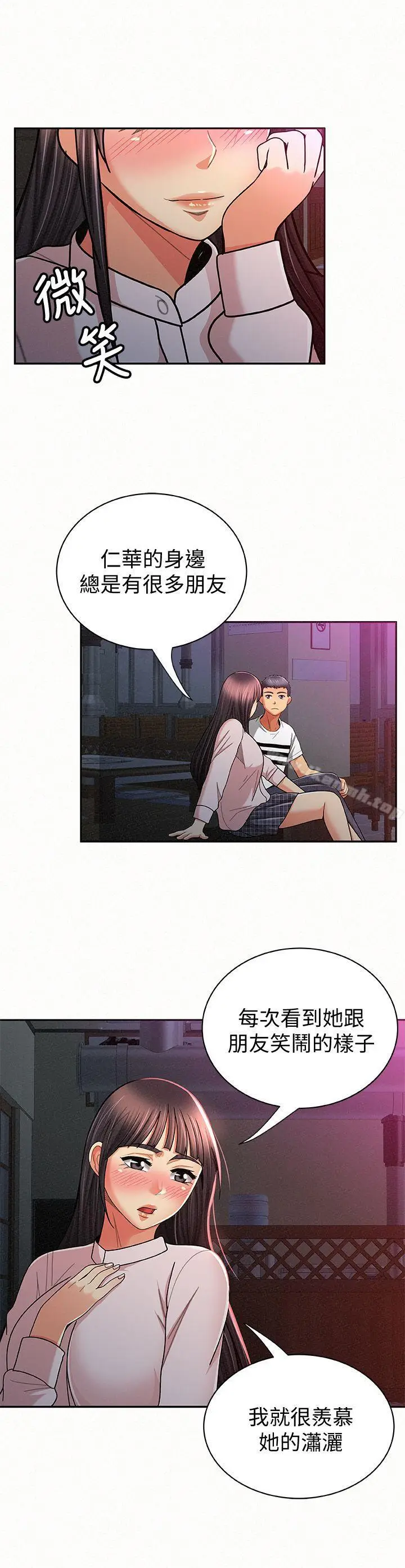 漫画《报告夫人》第18话第19张图