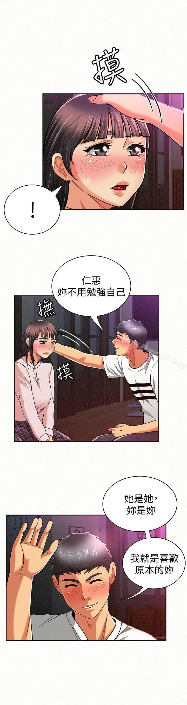 漫画《报告夫人》第18话第22张图