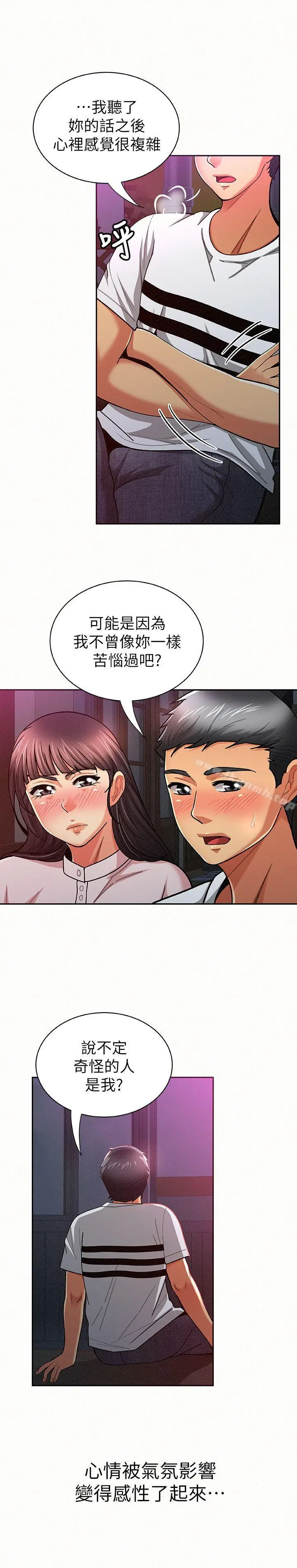 漫画《报告夫人》第18话第23张图