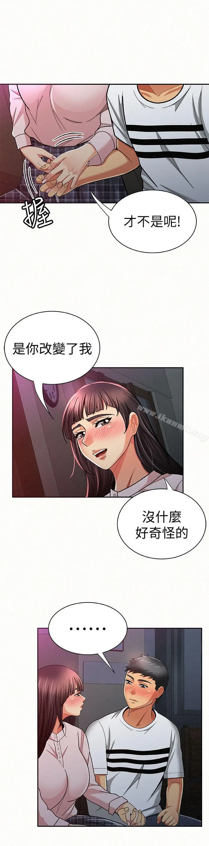 漫画《报告夫人》第18话第24张图