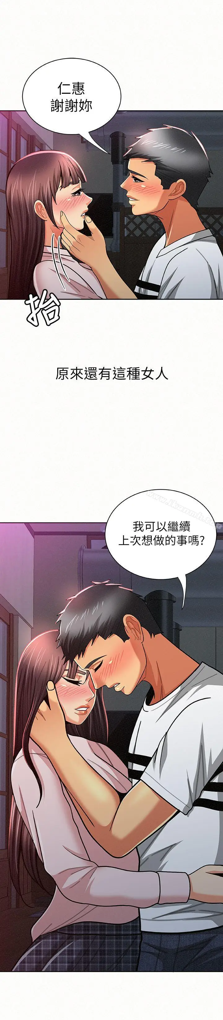 漫画《报告夫人》第18话第26张图